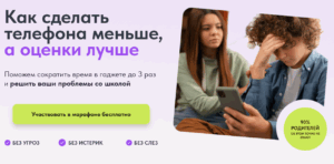 Без телефона
