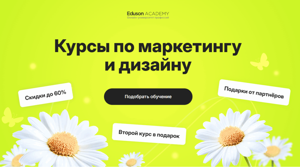 Курсы по маркейтингу и дизайну
