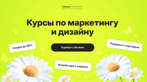 Курсы по маркейтингу и дизайну