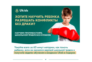 Онлайн курс про Буллинг