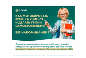 ребенок не хочет учиться